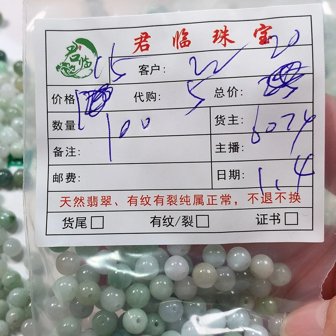 w***a翡翠未镶嵌手链翡翠