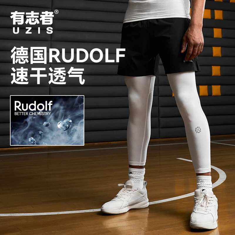 张宁PE版有志者UZIS超感紧身裤男健身训练篮球运动高弹透气打底裤