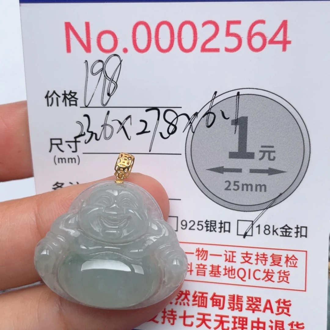 翡翠吊坠(不含链)18K金镶嵌