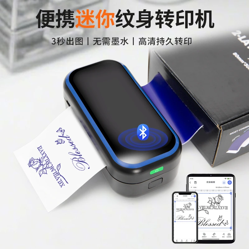 迷你无线纹身转印机刺青卷纸便携式热敏线稿清晰小图案美妆工具