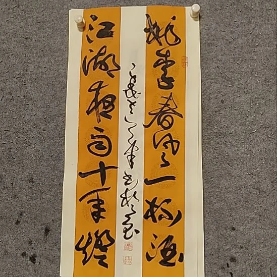 书法宋秉民。桃李春风一杯酒