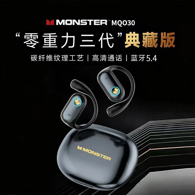 MQO30智能无线蓝牙耳机零重力碳纤纹理触感升级高品质耳机