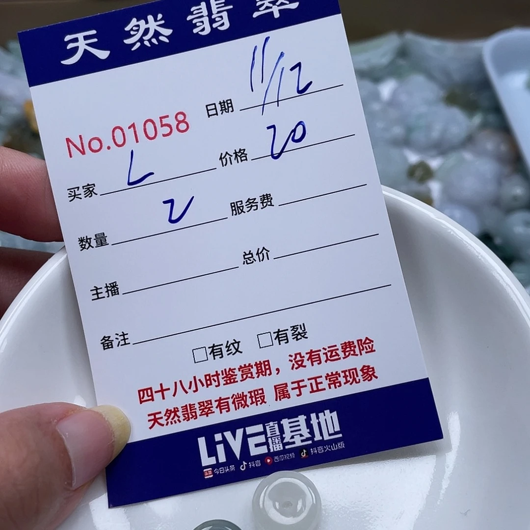 .***L翡翠未镶嵌颈饰5678