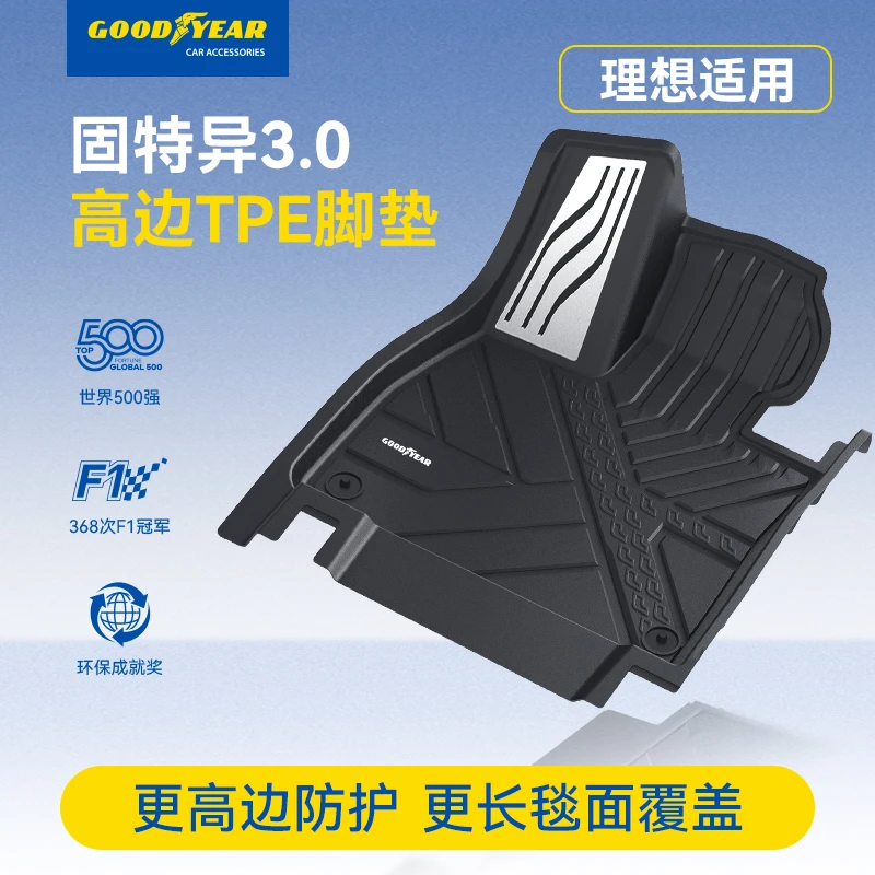 固特异TPE汽车脚垫适配于25款理想i8 i6焕新版L6L7L8L9专用车垫16