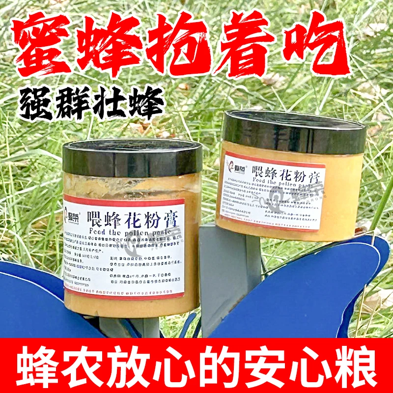 天然油菜花粉膏正品花粉浆喂蜂中蜂专用蜜蜂饲料