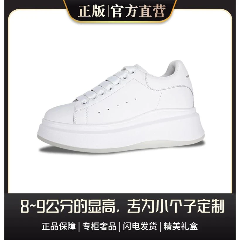 【升级9CM】隐形增高鞋牛皮百搭小白鞋显高系带板鞋小个子定制