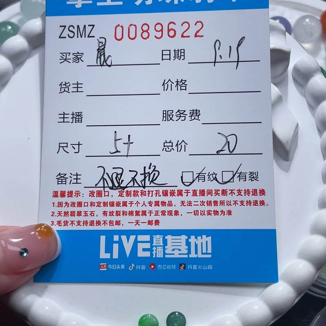 *****未镶嵌手链翡翠卡5+