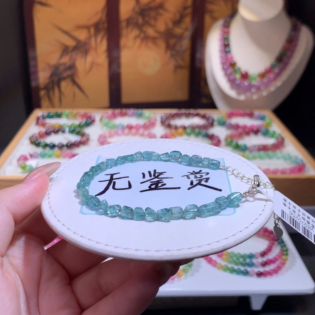 合金手链碧玺不退换