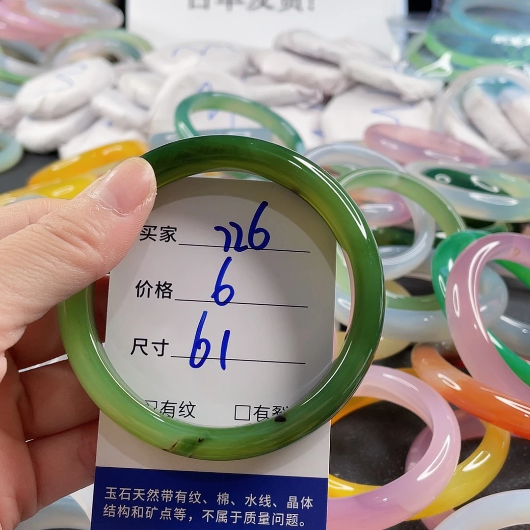 手镯玛瑙/玉髓未镶嵌