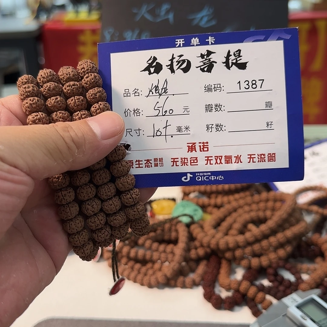 手串金刚菩提aaaaa1387