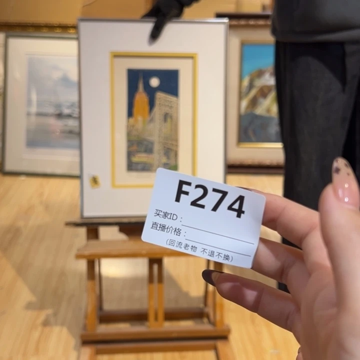 版画和*回流老物不退不换