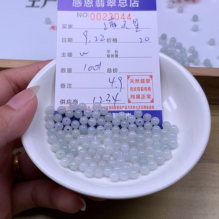 满***星未镶嵌手链翡翠翡翠