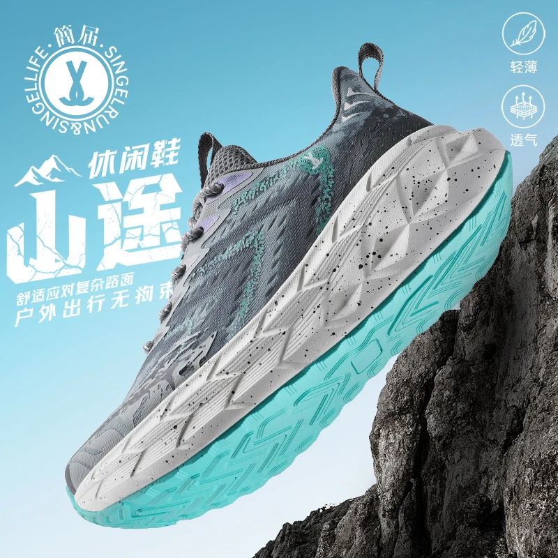 简届山行户外登山鞋男防滑透气徒步鞋耐磨轻便运动鞋JJ