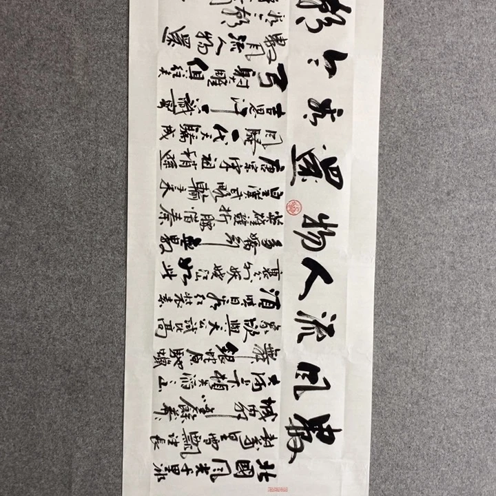 白武坤现场书写一副
