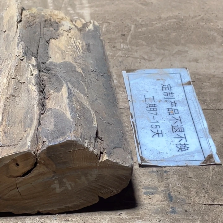 其他贡木定制产品不退不换