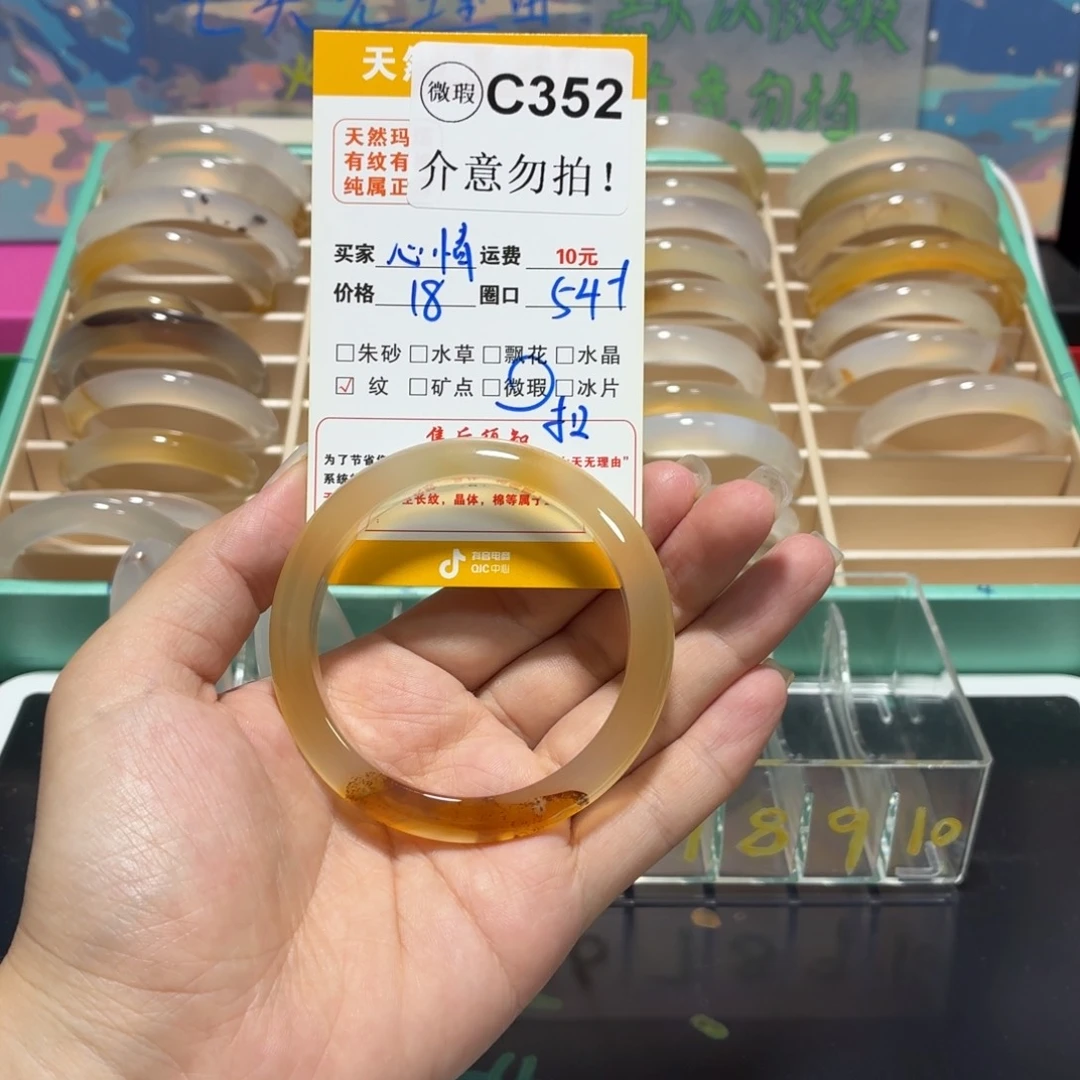 玛瑙/玉髓手镯未镶嵌你****吗c352