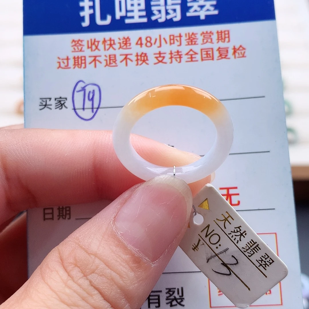 翡翠戒指未镶嵌13号