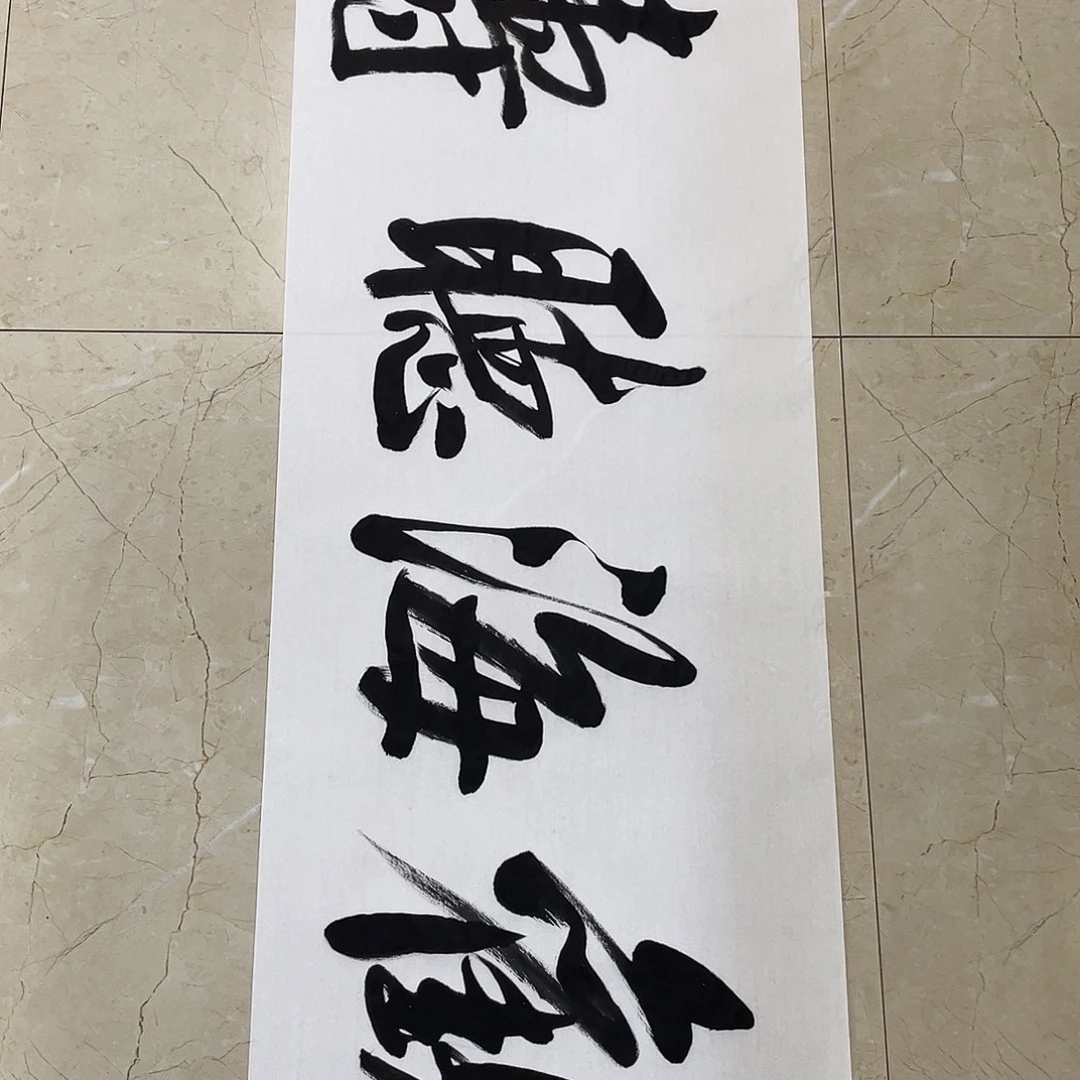 书法Lvqinzhenshufa