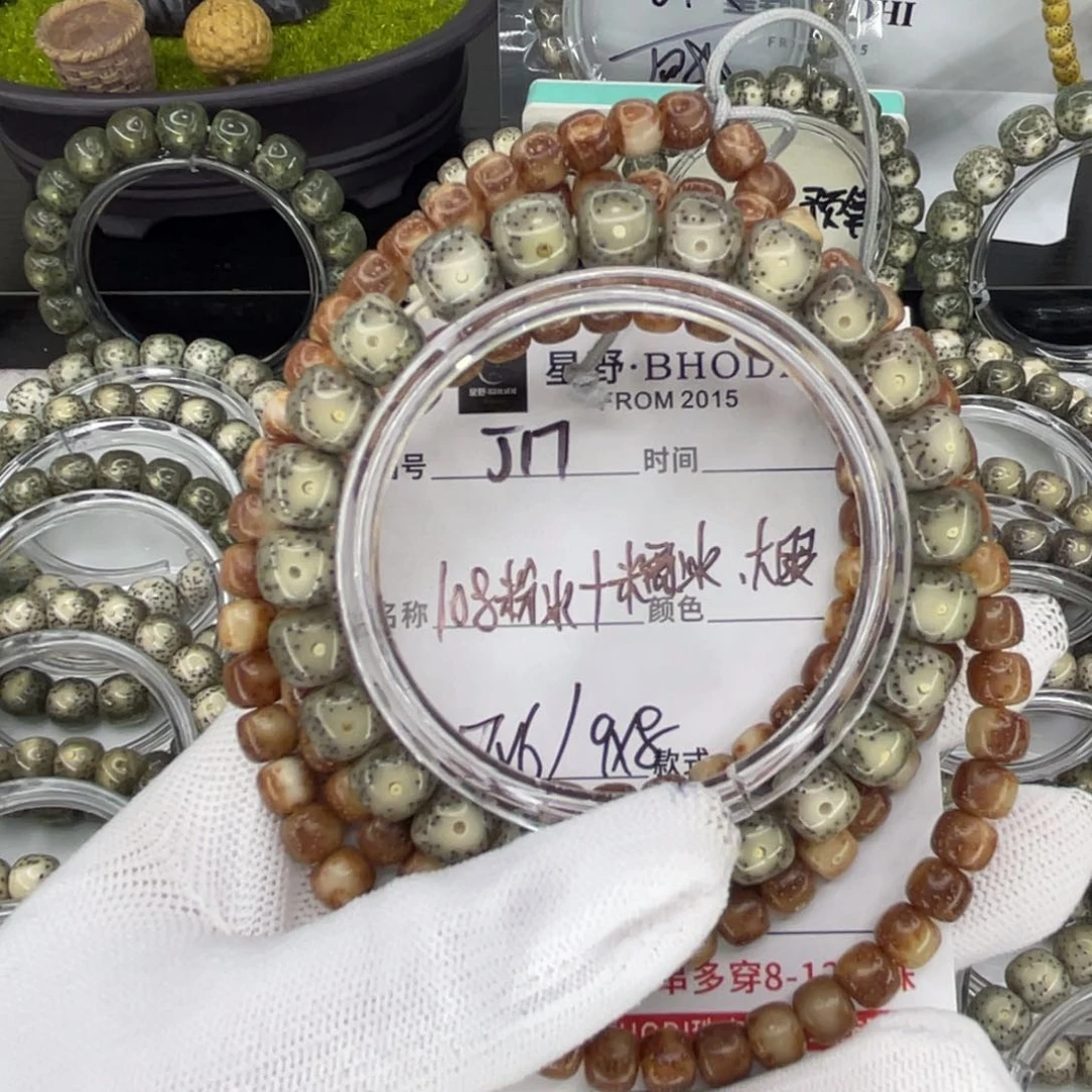 手串星月菩提R****、粉冰108➕糯冰大眼