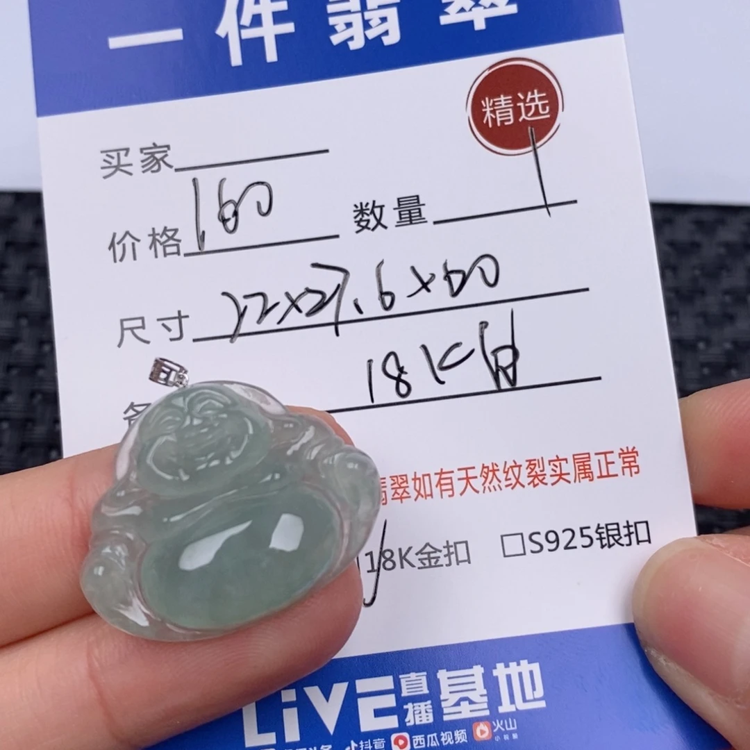 翡翠挂件18K金镶嵌