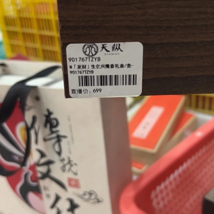 石楠木无事牌芽庄和柬埔寨礼盒装