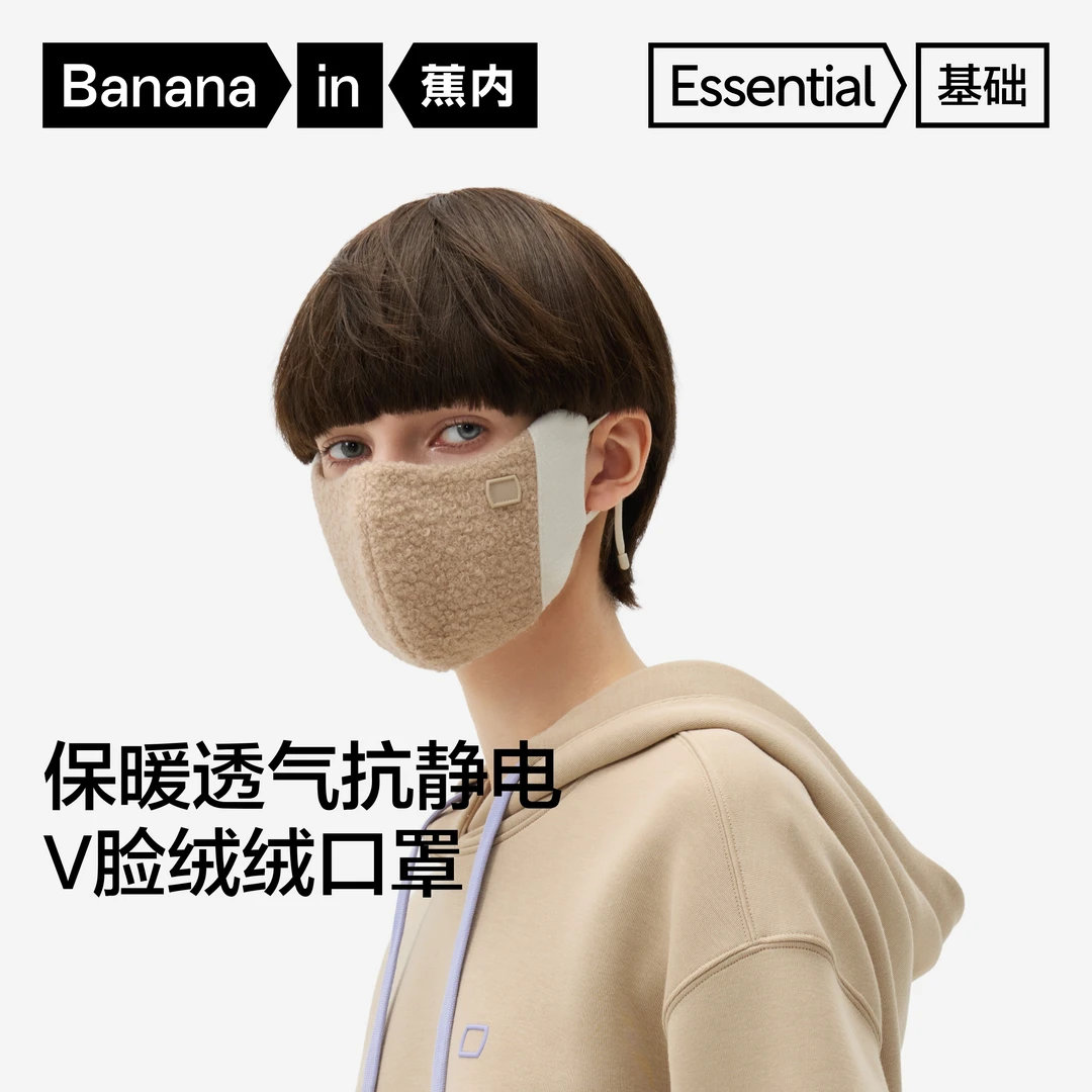 【达人推荐】蕉内基础302Go女士摇粒绒雪地防寒护眼角抗菌保暖口罩