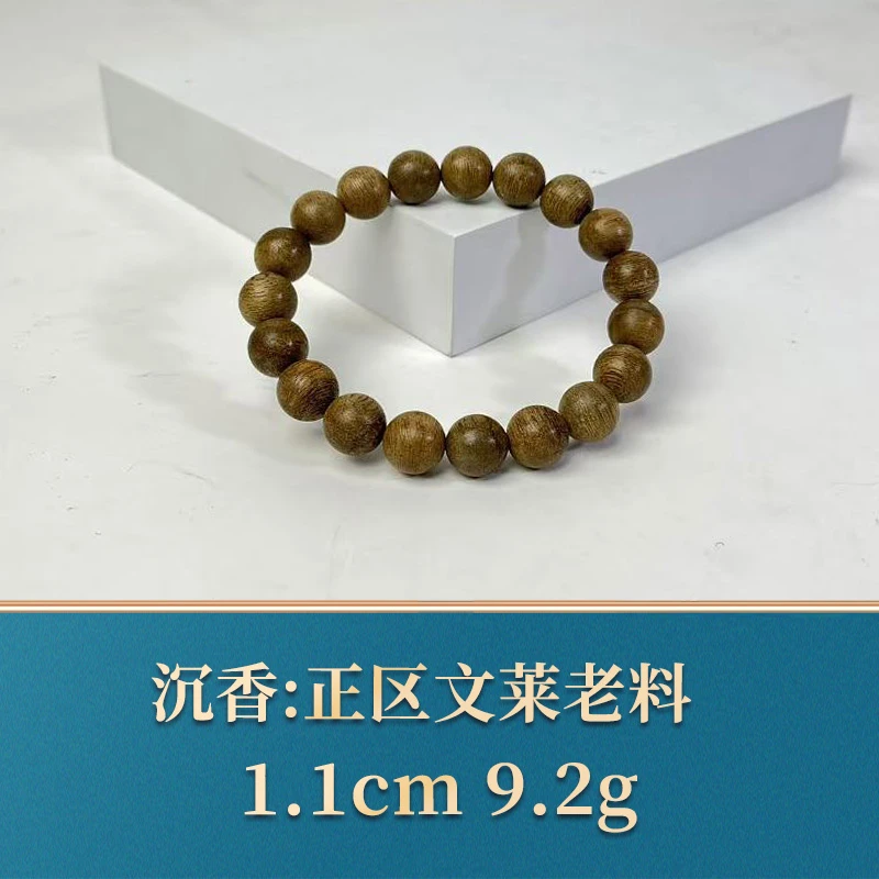 三福（红木）46299 正区文莱老料 沉香