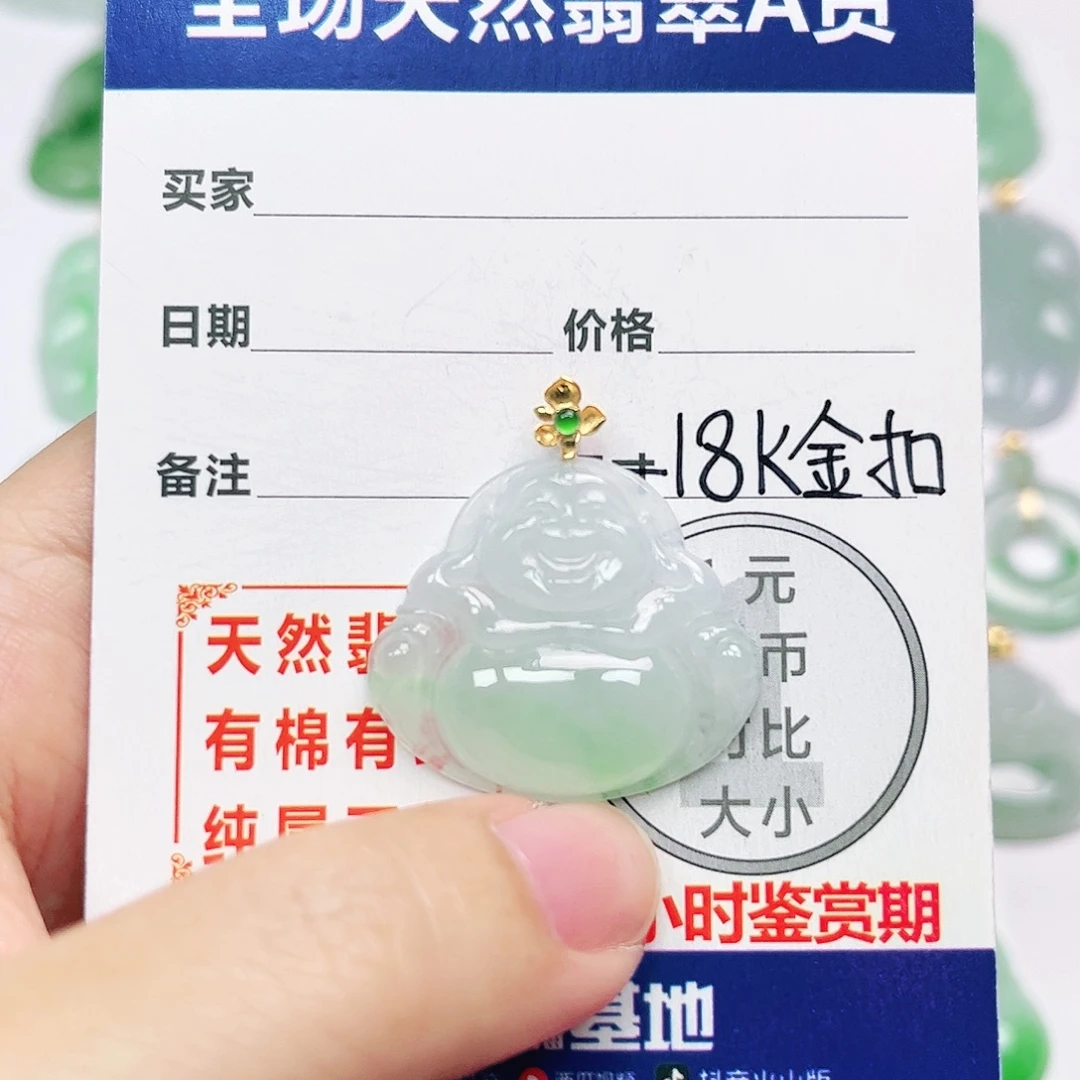 翡翠18K金镶嵌挂件