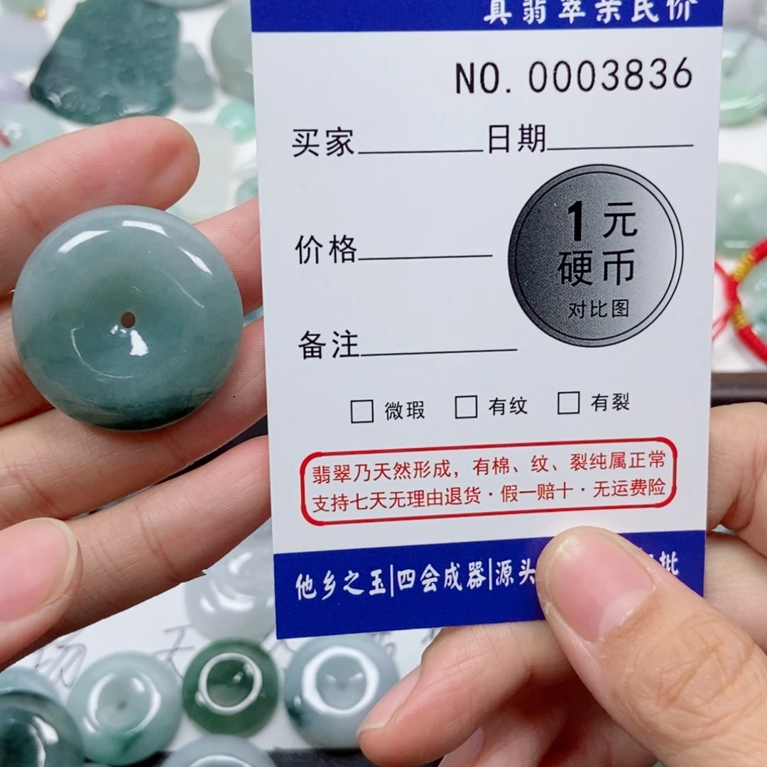 5***嘛翡翠未镶嵌吊坠(不含链)