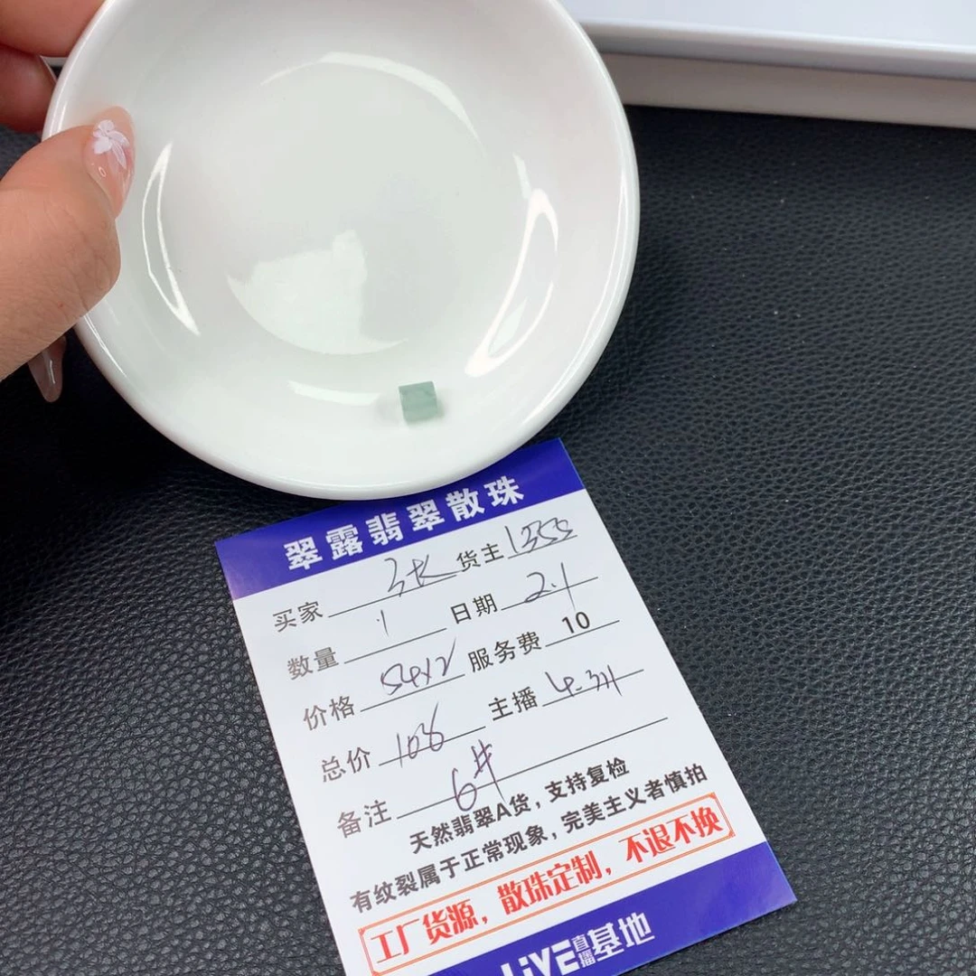 翡翠手链未镶嵌张****?翡翠散珠DIY多样性自发