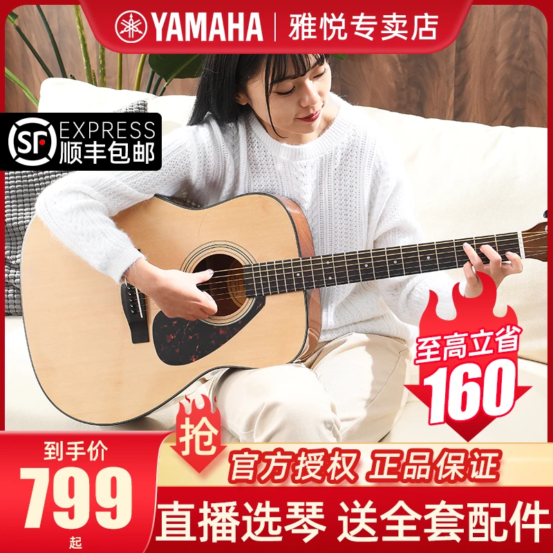 Yamaha/雅马哈吉他F310/F600/F370民谣电箱木吉他初学者吉他推荐