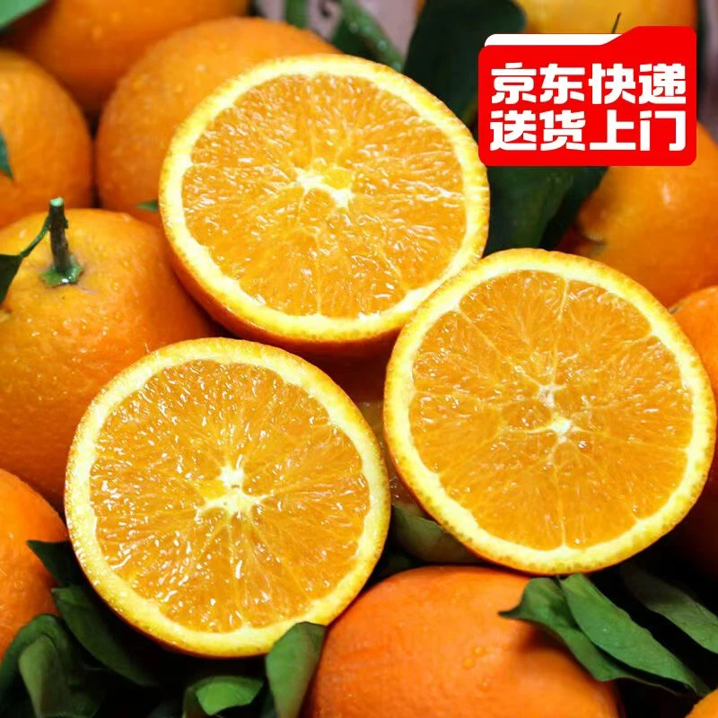 【京东快递】正宗江西新鲜赣南脐橙4.5斤橙子产地直发送开果器【DB】