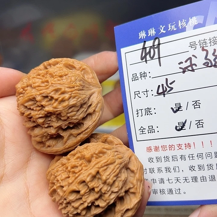 吊坠文玩核桃核桃409
