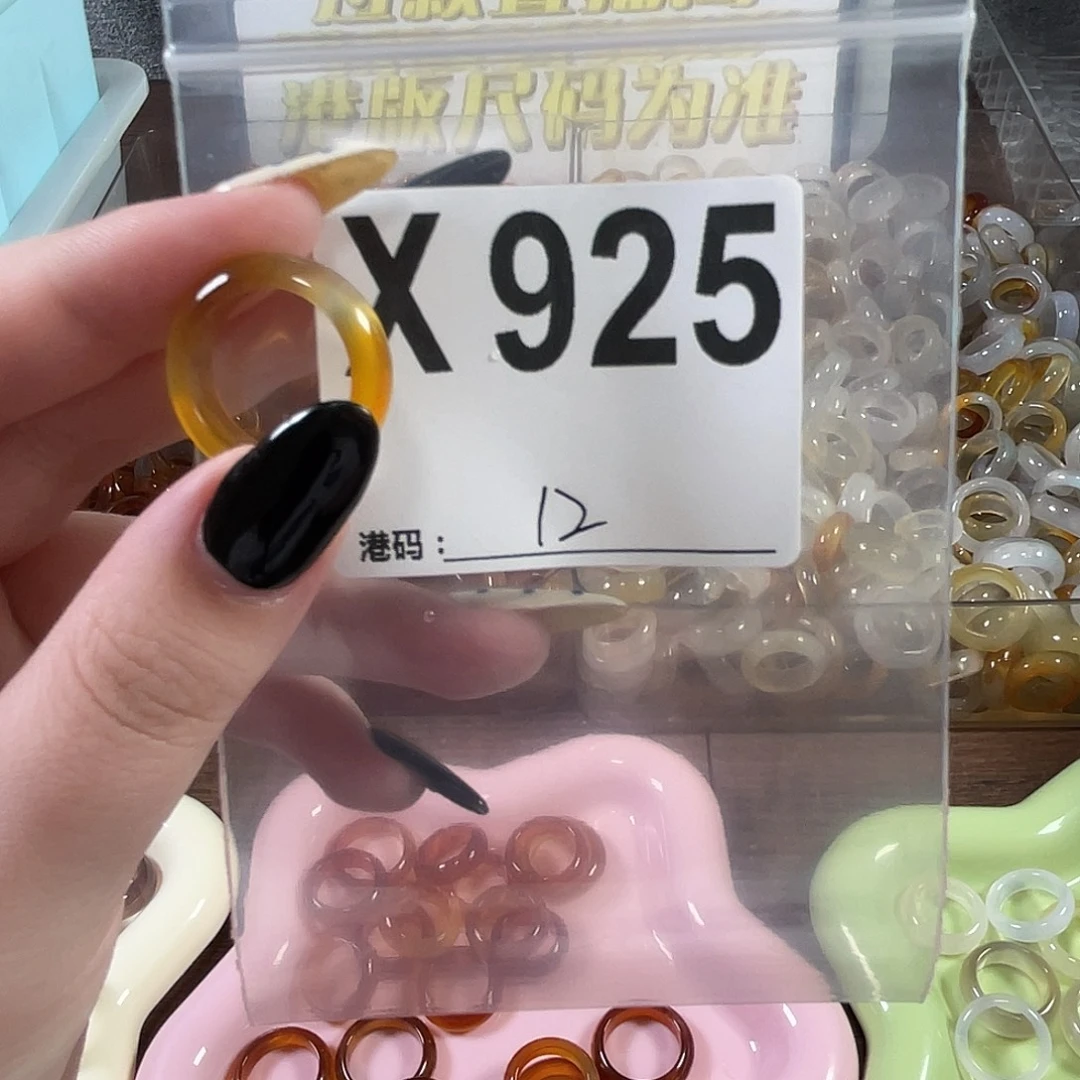 未镶嵌戒指玛瑙/玉髓925