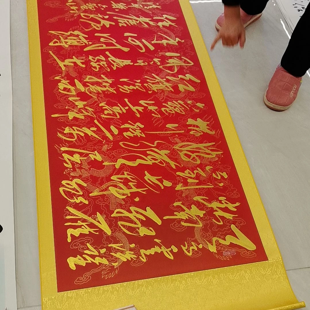 书法清平乐六盘山书法作品一幅