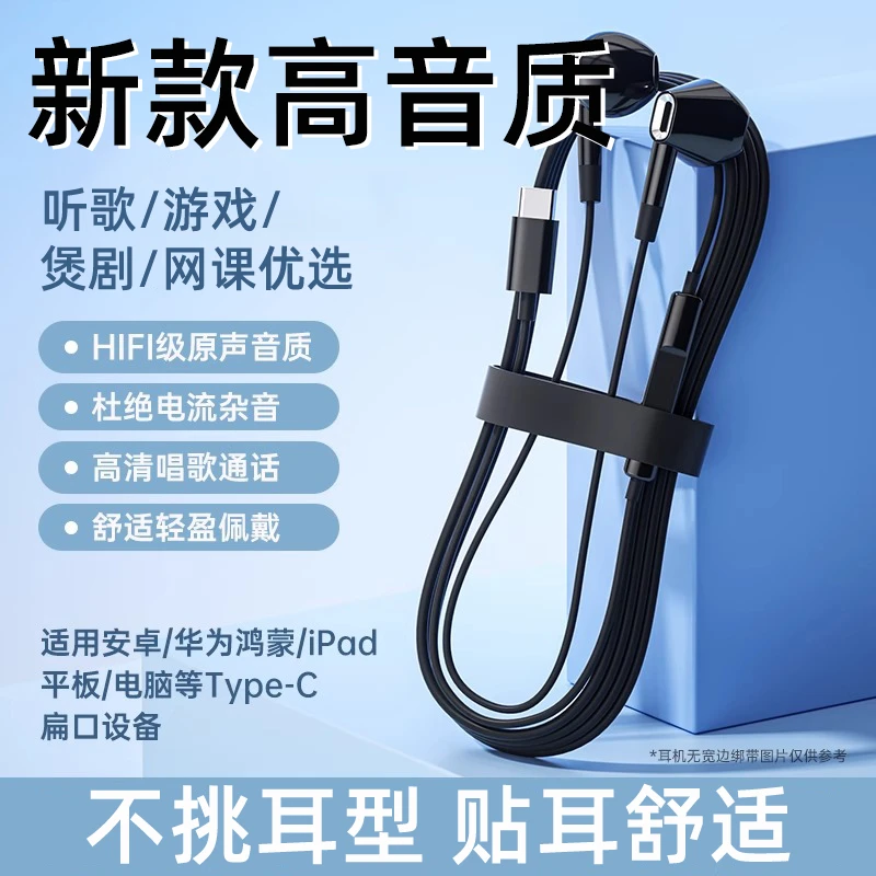 2025最新款有线耳机推荐电脑游戏专用高音质带麦type-c通用K歌女