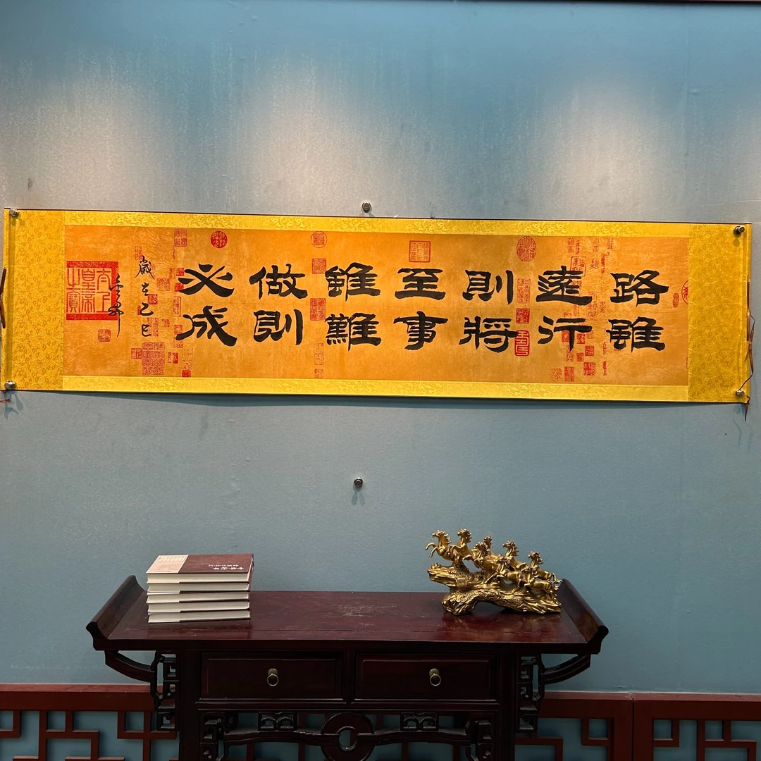 杨金升《路虽远-隶书》六尺对开蜡染 轴 208*55cm-睿云轩