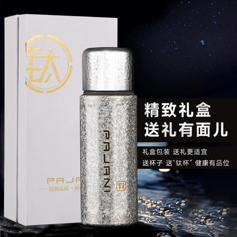 帕加尼·轻奢钛杯含托玛琳石过滤网男女同款送人送礼（礼盒装）