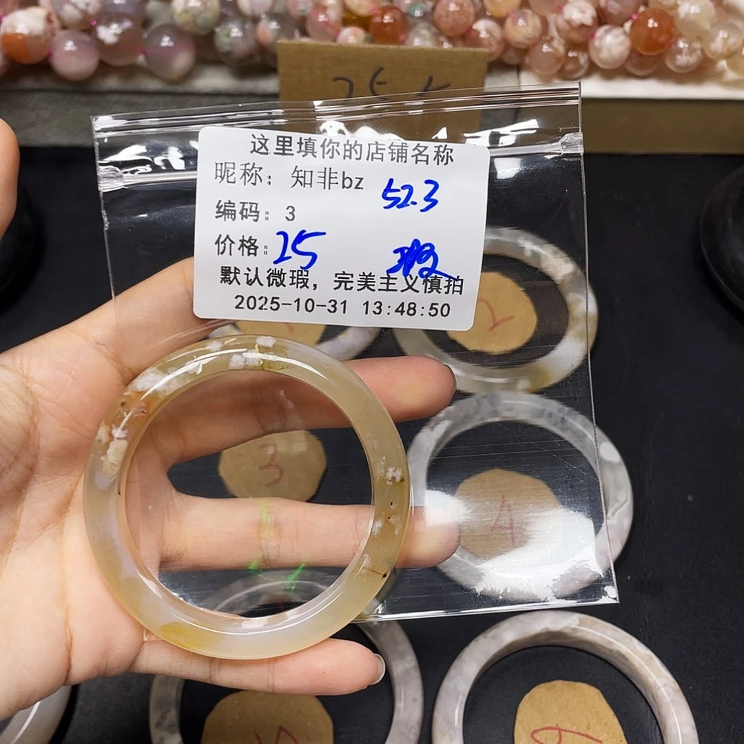 知***z玛瑙/玉髓合金手镯