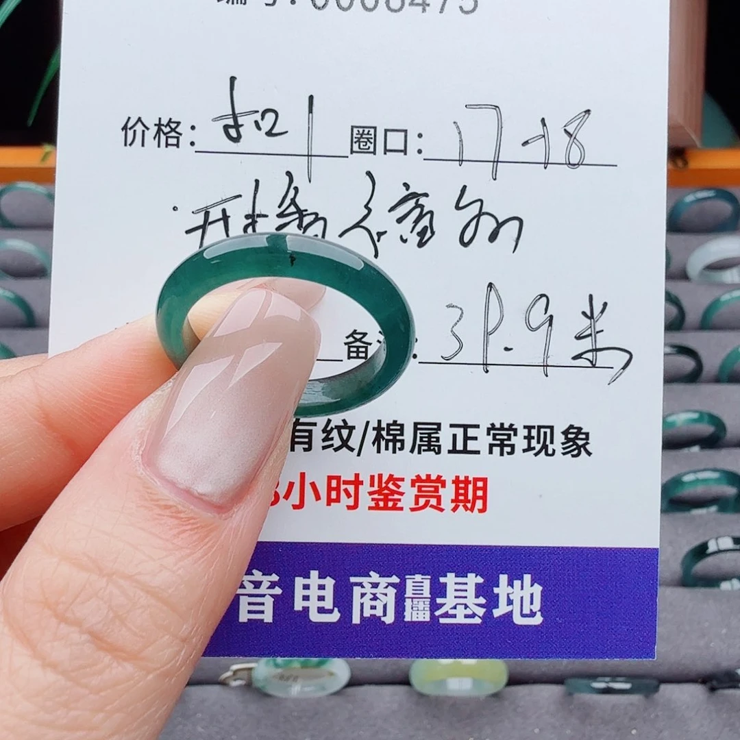 未镶嵌戒指翡翠翡翠