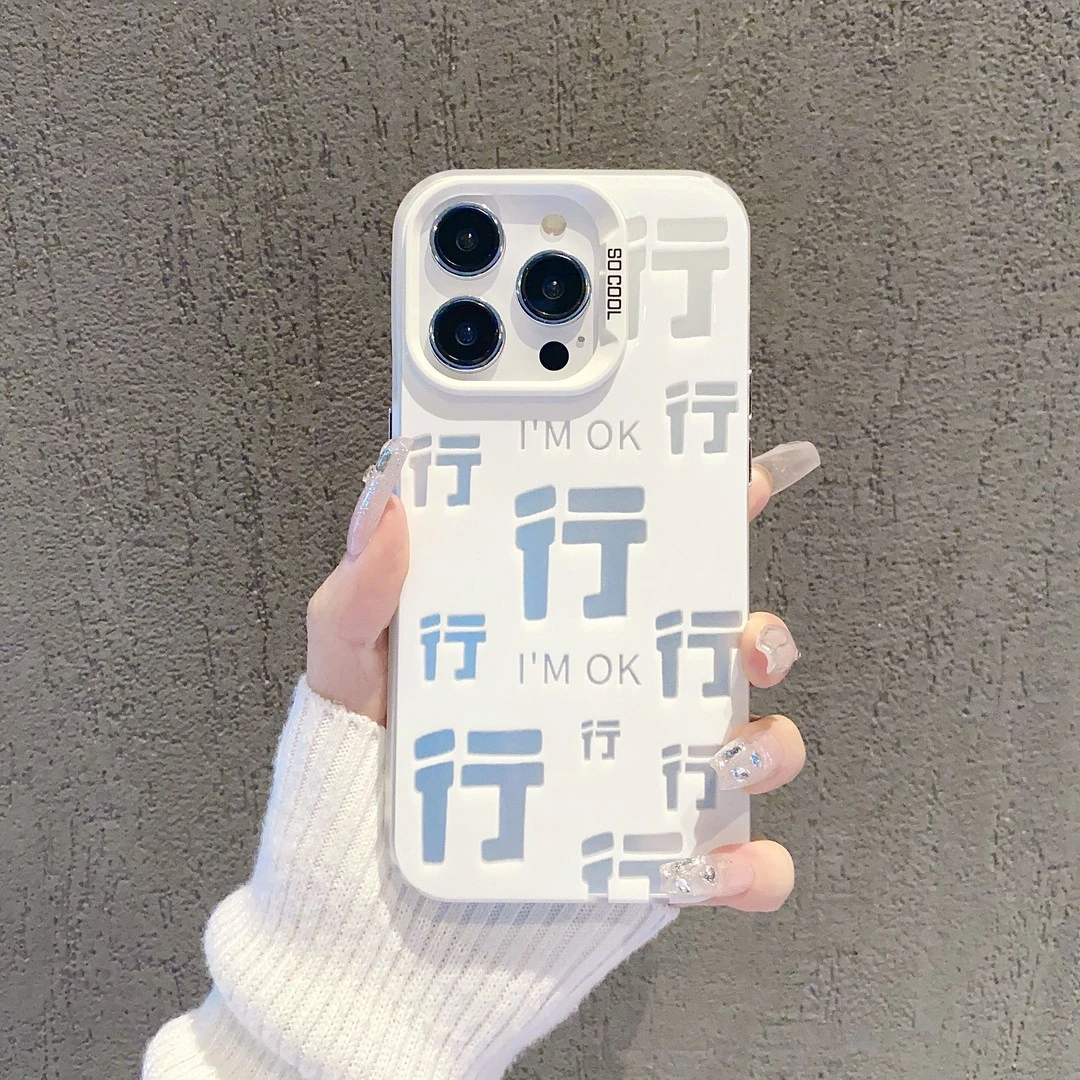 行行行iphone17promax手机壳苹果16小众14情侣13高级12个性xs创意