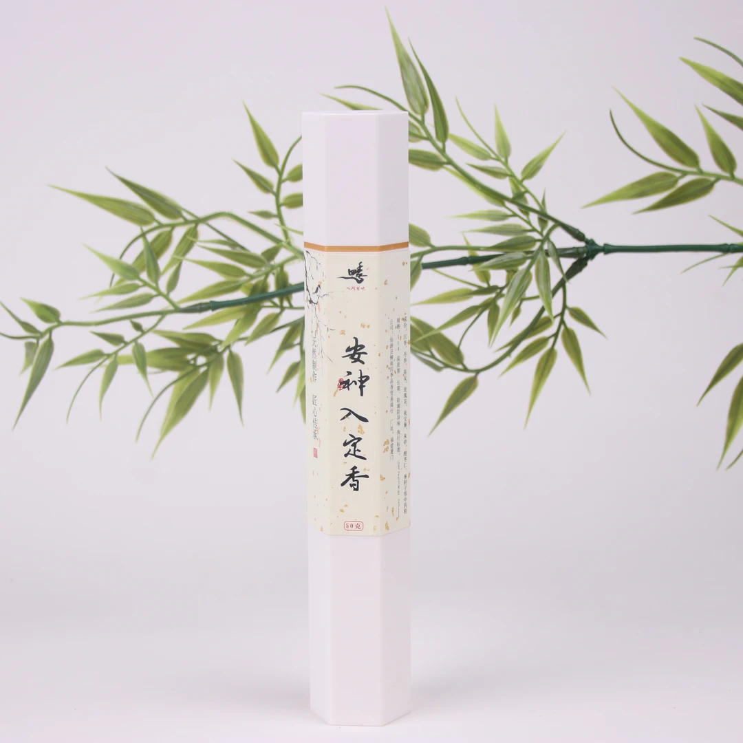 四季人间有味入定香50g线香香薰香料室内