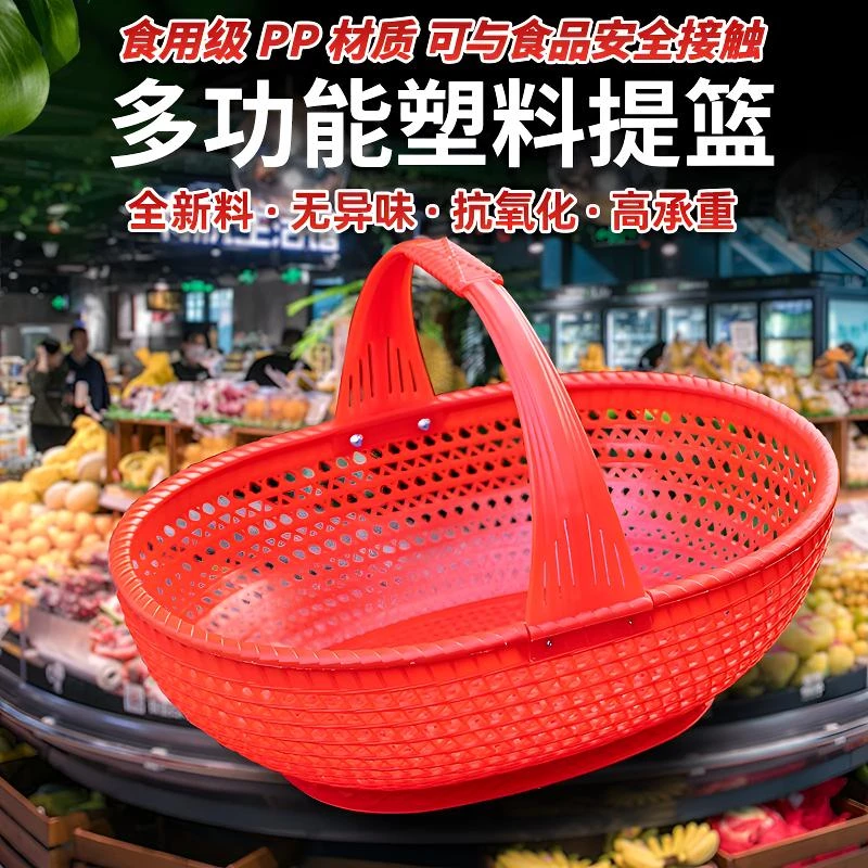 仿竹塑料手提篮子野外采摘买菜购物提篮婚庆提篮水果提篮沥水篮