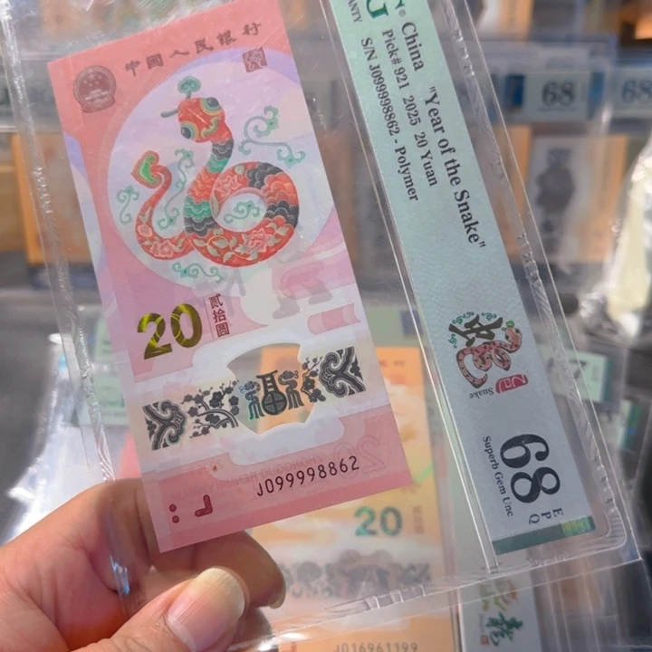 塑料099998862大关门龙珠满号68分