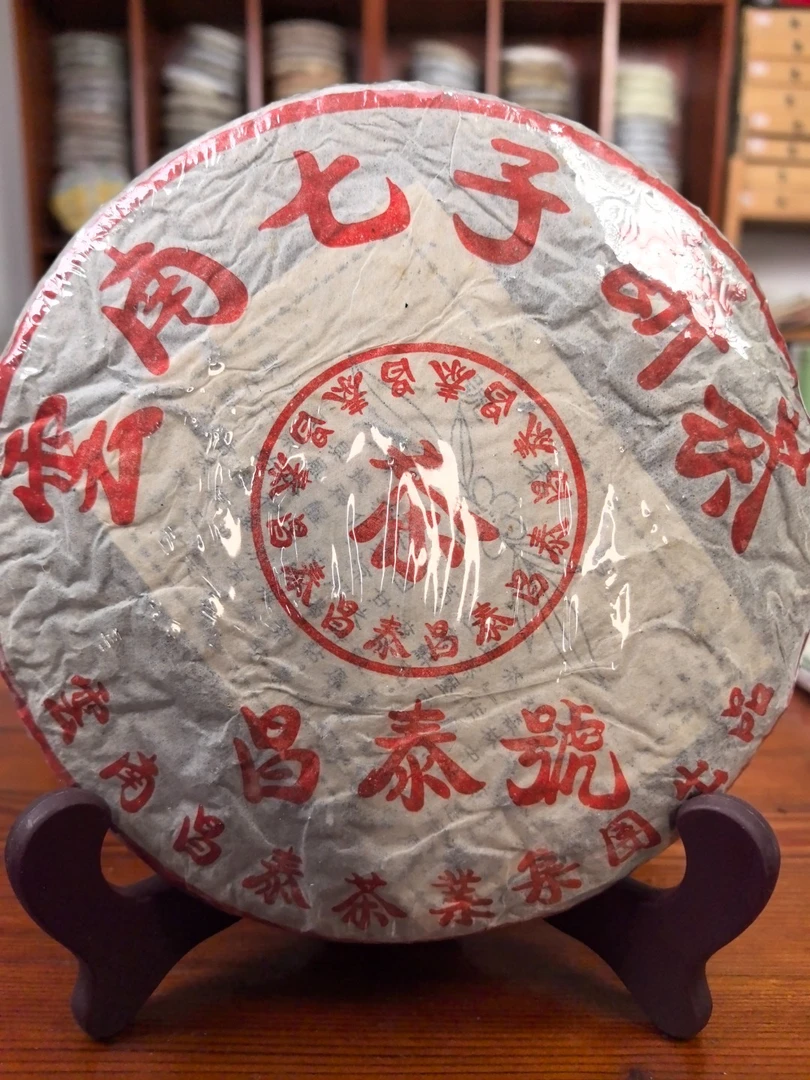 云南七子饼茶生普