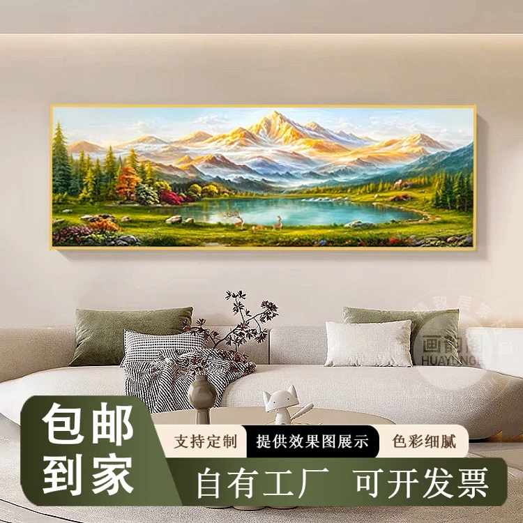 聚宝盆客厅装饰画日照金山聚财山水风景挂画沙发背景墙高级感壁画