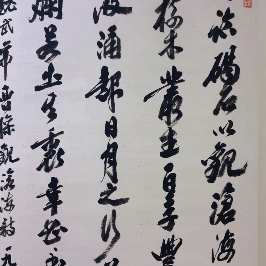 和**祥一二三四五六七八九十
