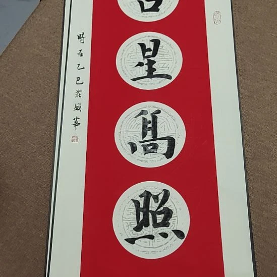 书法庄盛华书法作品