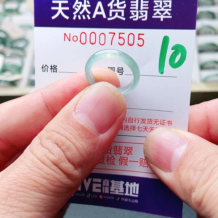 翡翠未镶嵌戒指天然A货翡翠戒指