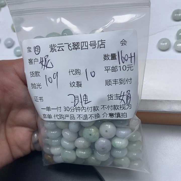 翡翠散珠妮**A天然翡翠